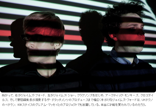 interview with Simian Mobile Disco