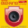 「ele-king vol.2」発売記念トークショー@タワレコ新宿！