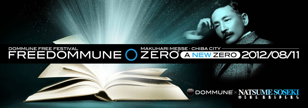 FREEDOMMUNE 0＜ZERO＞ A NEW ZERO!! 2012 出演者第一弾発表はなんと、故・夏目漱石!!!!!!!!!!!!!! 「NATSUME SOSEKI / THE UNIVERSE」!!!!!!!!!!!!!