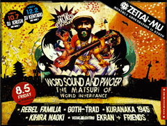 [zettai-mu] サマー・オブ・ベース！