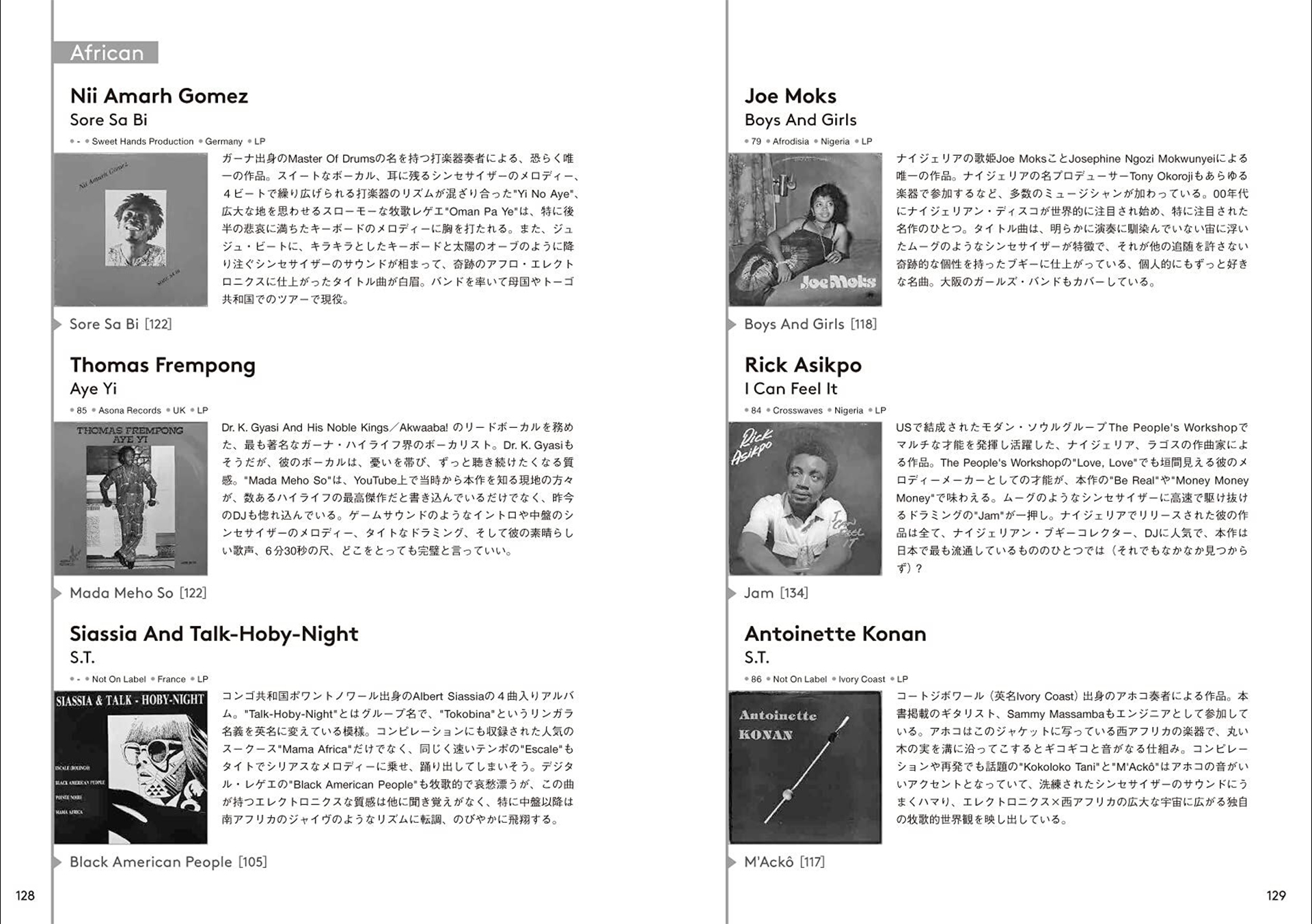 DU BOOKS Presents 実写版「ポスト ハウス・ミュージック ディスク