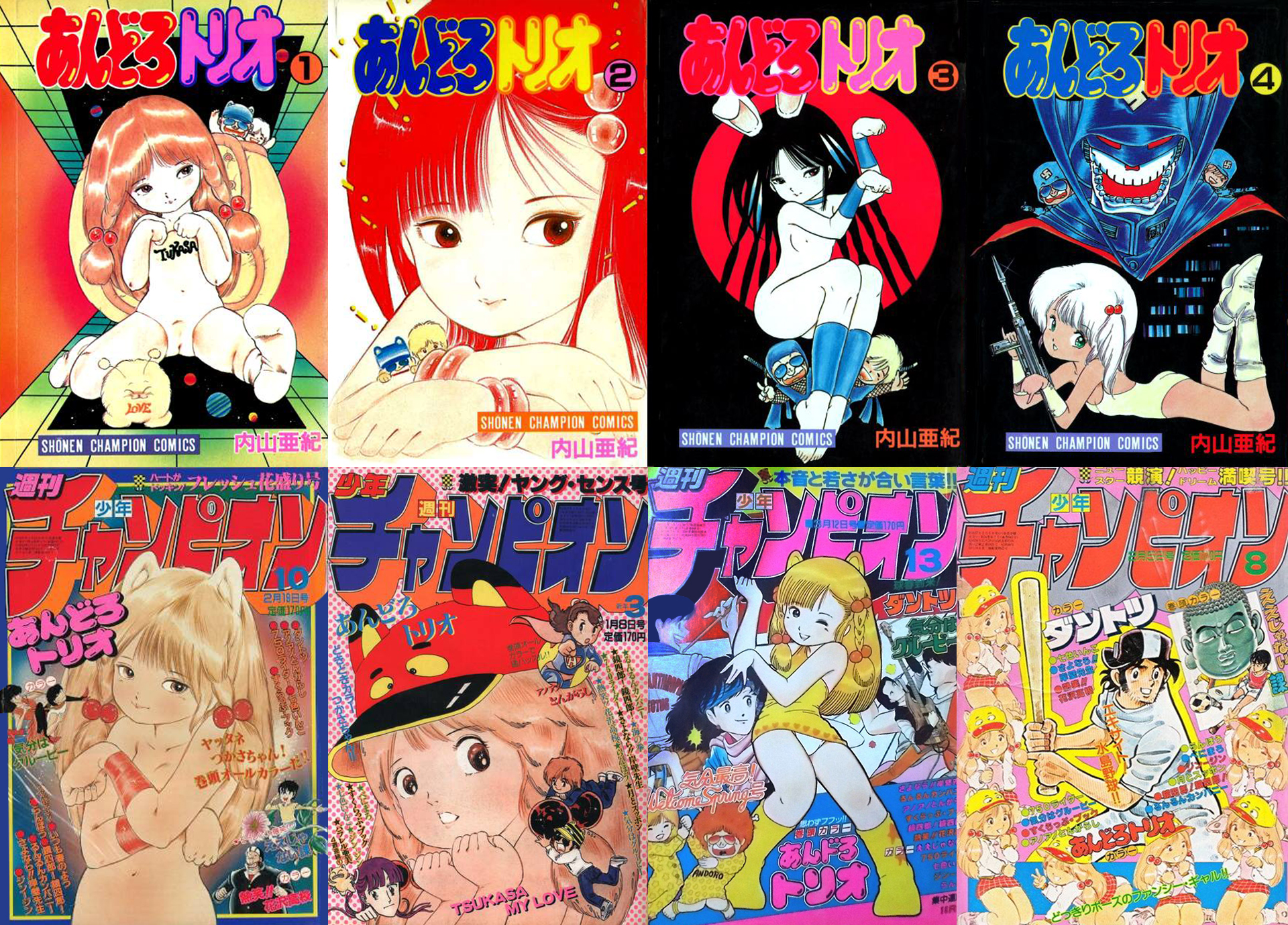 あんど ろ トリオ