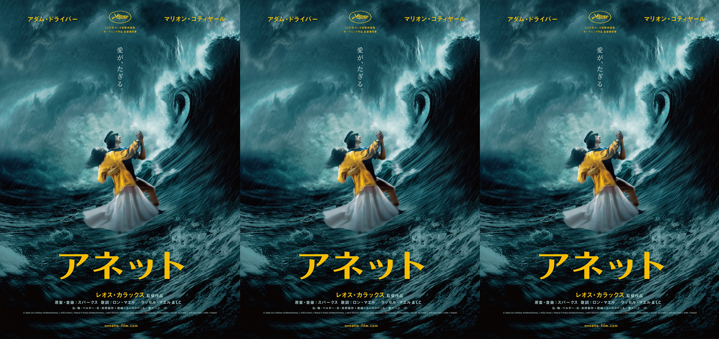 アネット」公開記念スペシャルナイト 第1夜「WE MEET LEOS CARAX