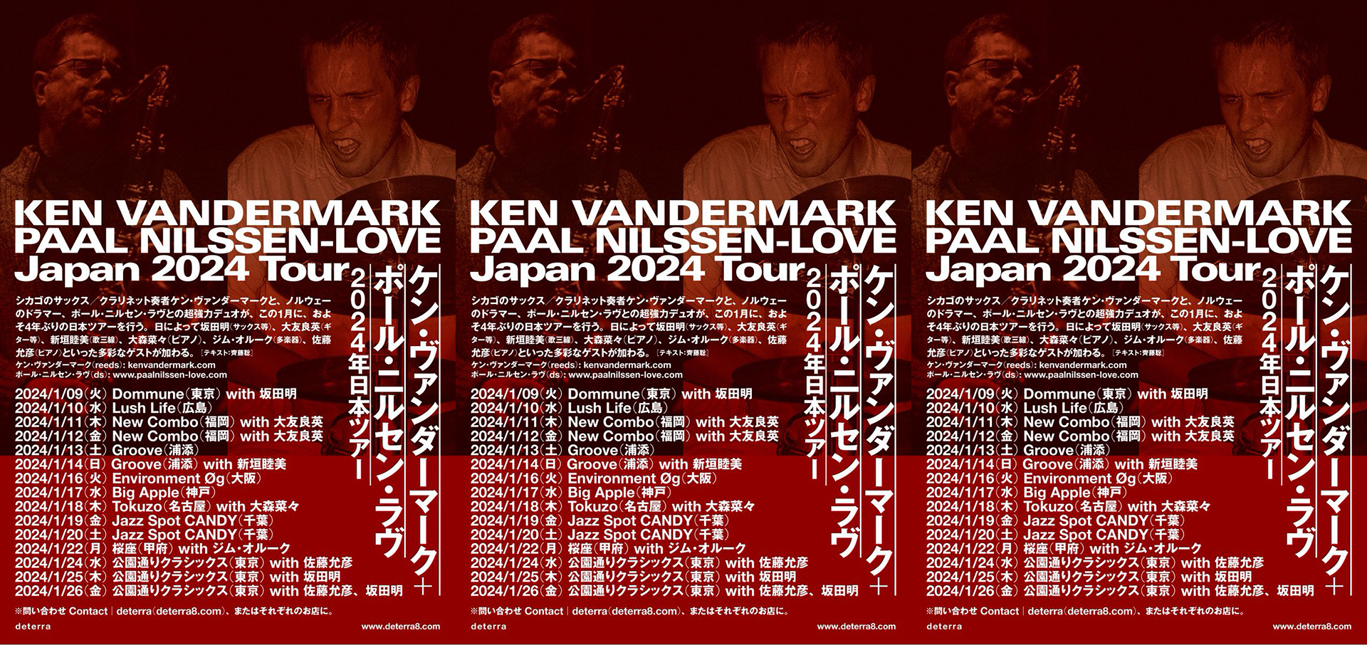 KEN VANDERMARK＋PAAL NILSSEN-LOVE JAPAN 2024 TOUR with 坂田明