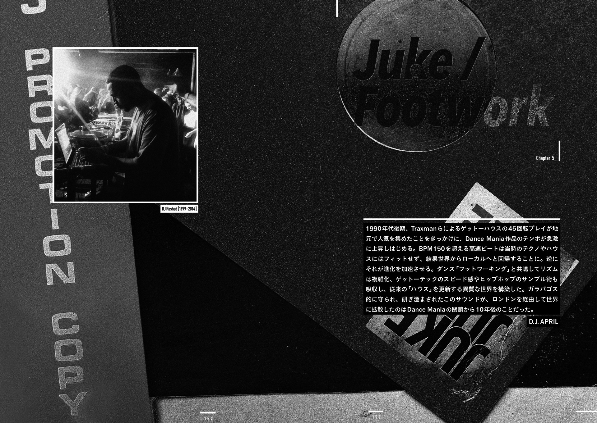 DU BOOKS × DOMMUNE Present 実写版「シカゴ・ハウス大全」 - DOMMUNE