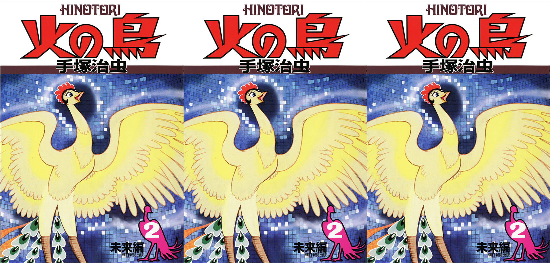 MoN Takanawa 開館記念プログラム「ジェフ・ミルズ presents 火の鳥 ー